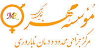 بیمارستان مهر